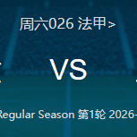 法甲前瞻：欧冠分心+后防大洗牌！里昂残阵出征，图卢兹主场暗藏杀机
