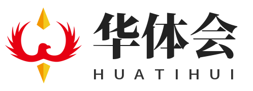 华体会下载